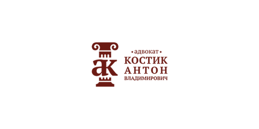 Костик Антон Владимирович &middot; логотип (LOGO)