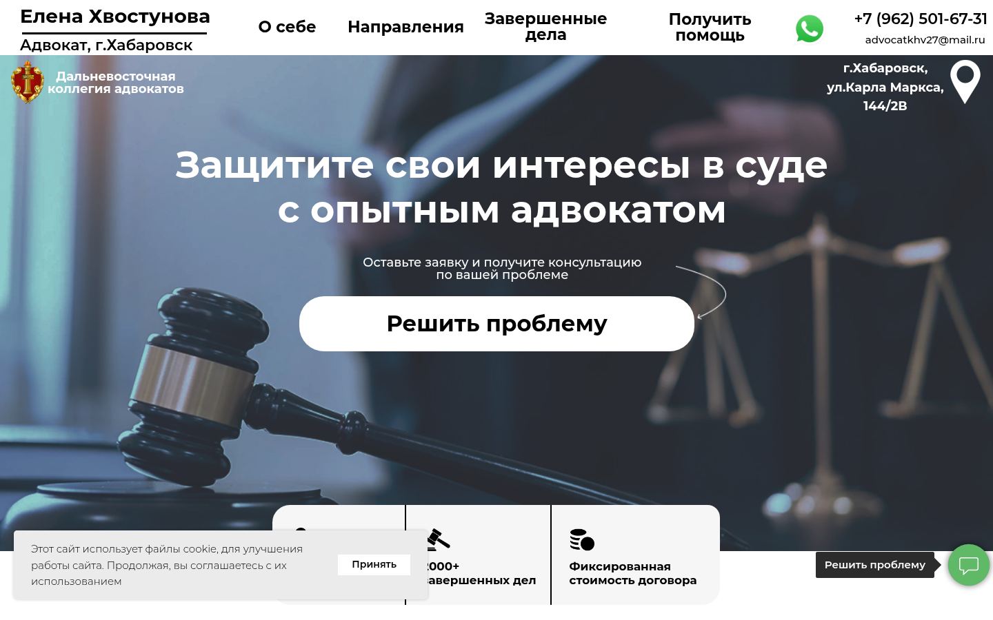 Хвостунова Елена Борисовна &middot; снимок главной страницы (HOMEPAGE_SCREENSHOT)