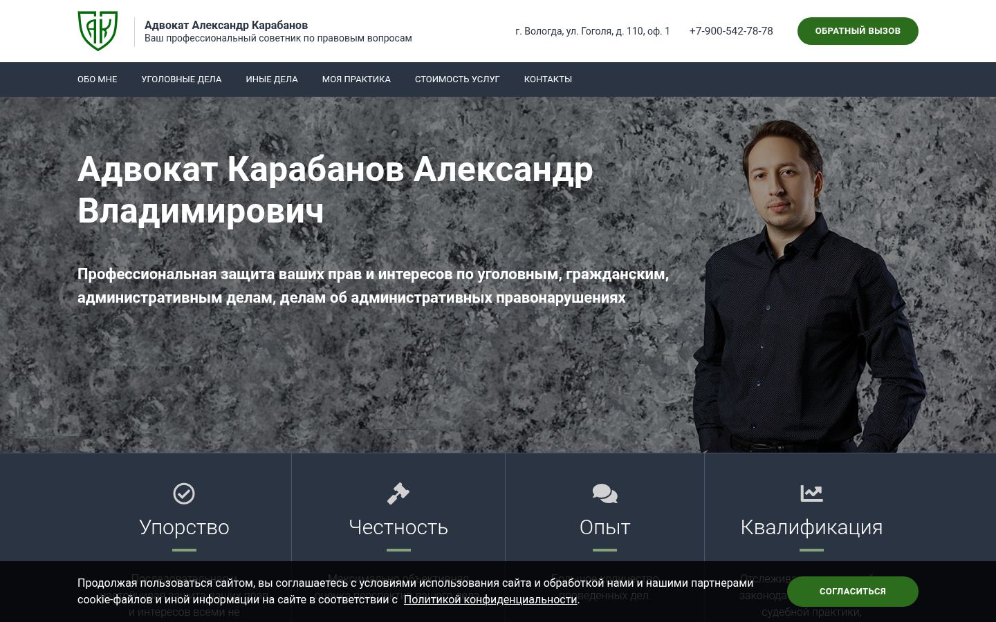 Карабанов Александр Владимирович · снимок главной страницы (HOMEPAGE_SCREENSHOT)