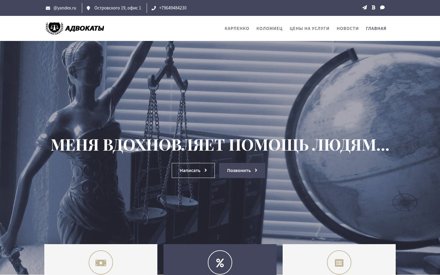 Карпенко Евгений Максимович &middot; снимок главной страницы (HOMEPAGE_SCREENSHOT)