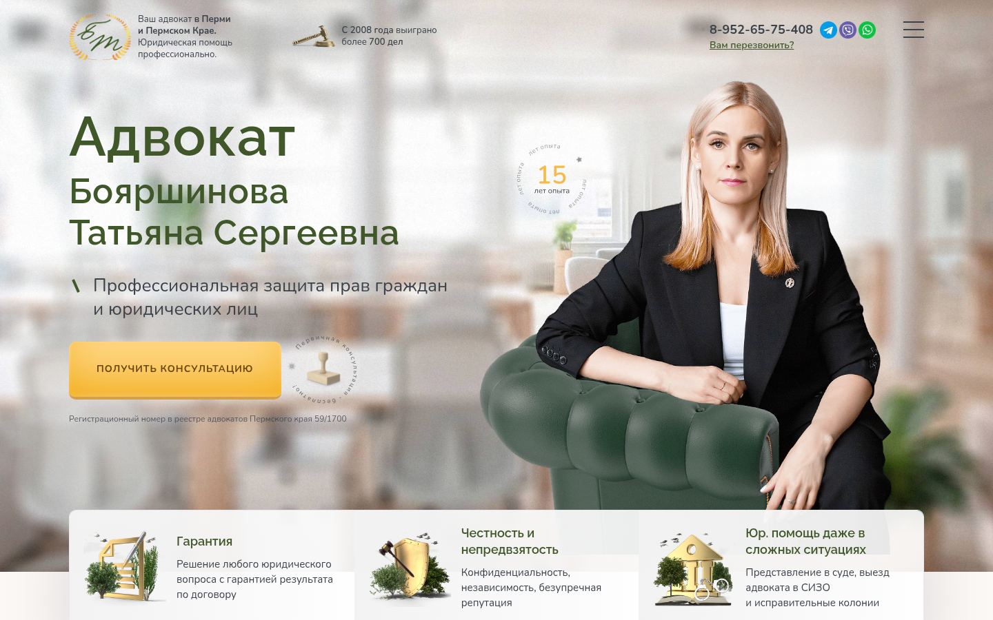 Бояршинова Татьяна Сергеевна &middot; снимок главной страницы (HOMEPAGE_SCREENSHOT)