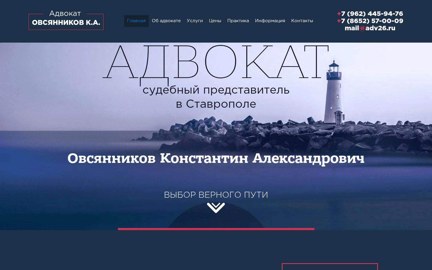 Овсянников Константин Александрович &middot; снимок главной страницы (HOMEPAGE_SCREENSHOT)