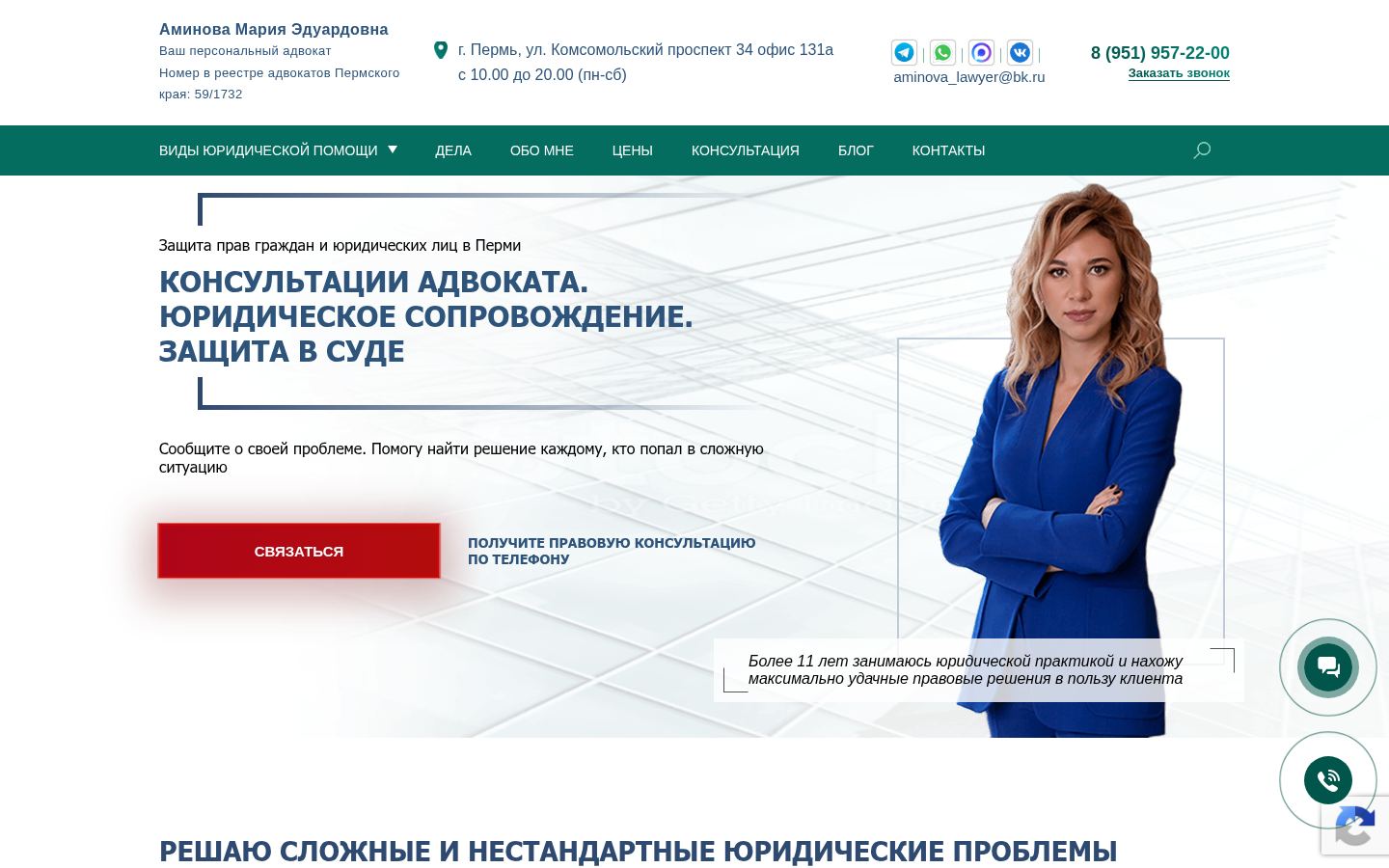 Аминова Мария Эдуардовна &middot; снимок главной страницы (HOMEPAGE_SCREENSHOT)
