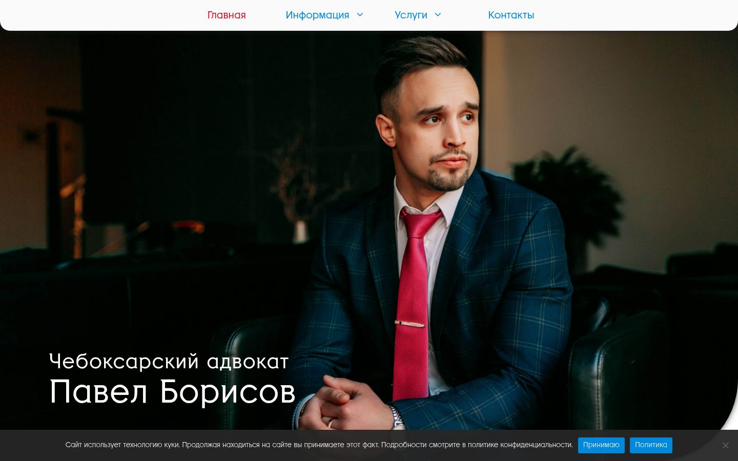 Борисов Павел Игоревич &middot; снимок главной страницы (HOMEPAGE_SCREENSHOT)