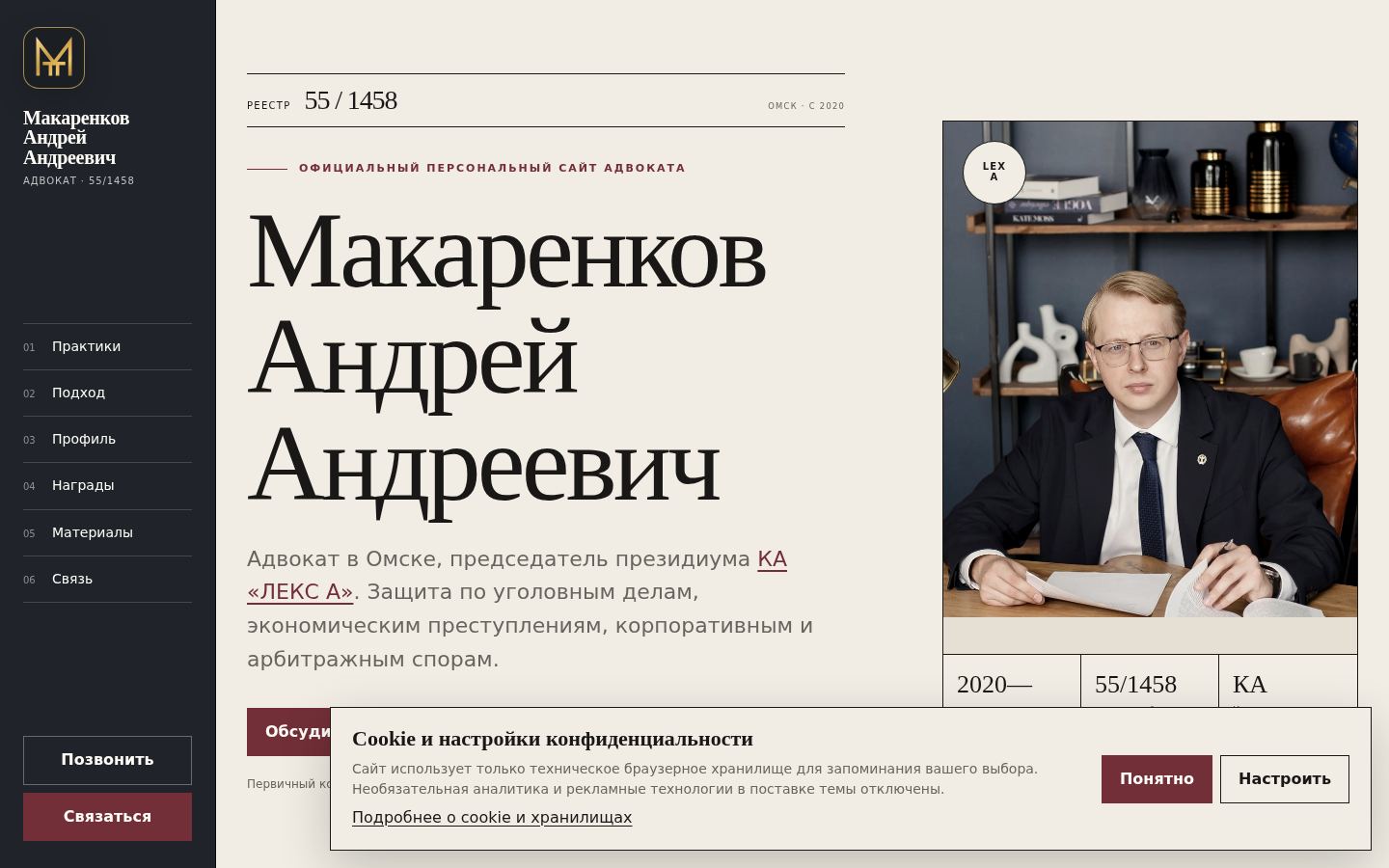 Макаренков Андрей Андреевич &middot; снимок главной страницы (HOMEPAGE_SCREENSHOT)