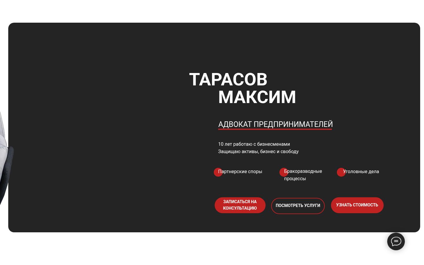 Тарасов Максим Олегович &middot; снимок главной страницы (HOMEPAGE_SCREENSHOT)