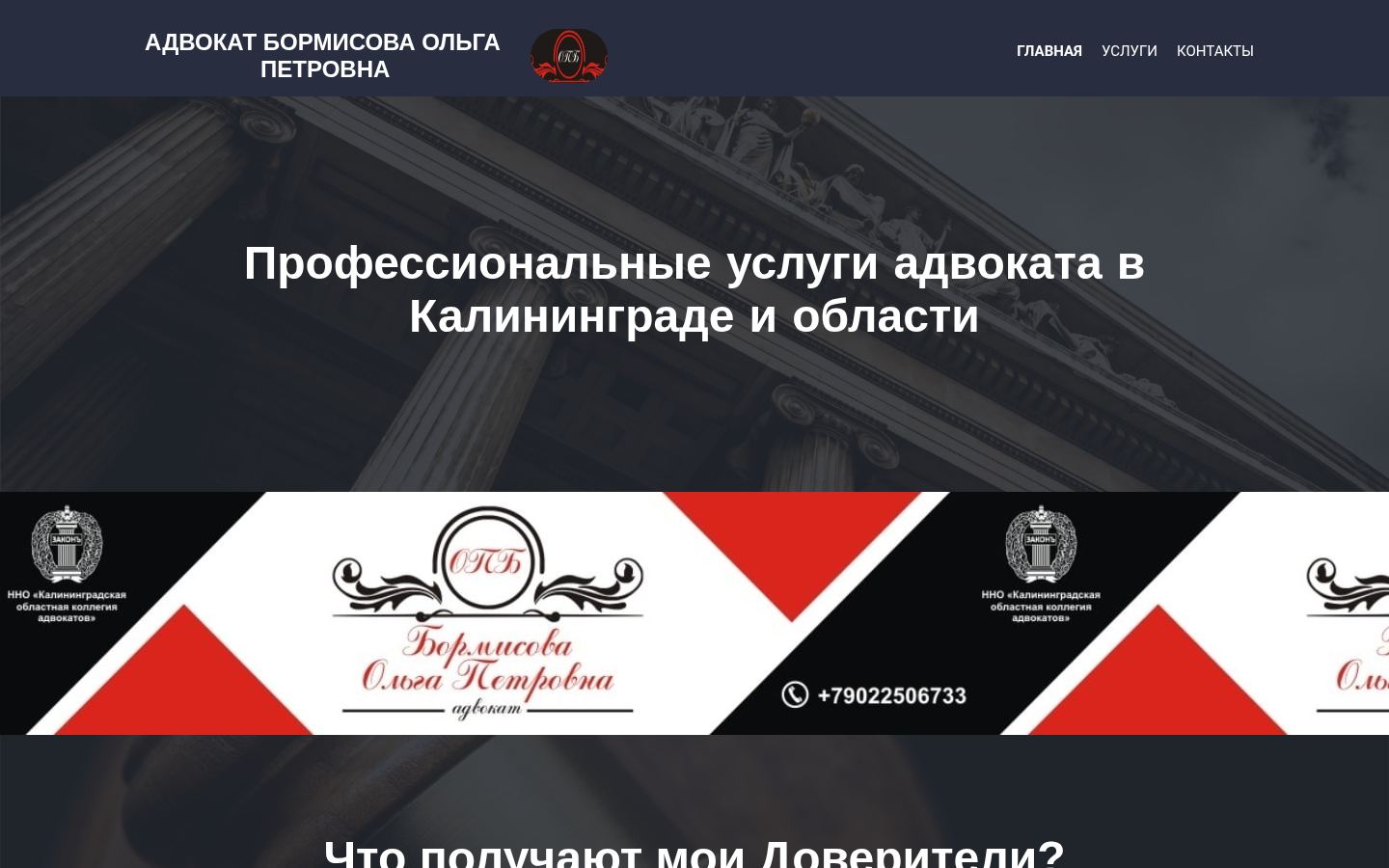 Бормисова Ольга Петровна &middot; снимок главной страницы (HOMEPAGE_SCREENSHOT)