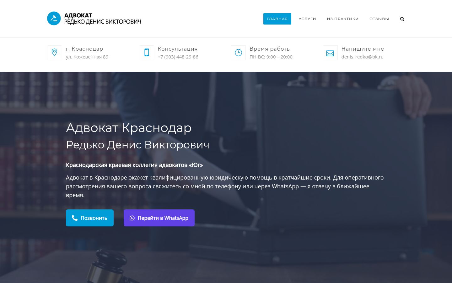 Редько Денис Викторович &middot; снимок главной страницы (HOMEPAGE_SCREENSHOT)