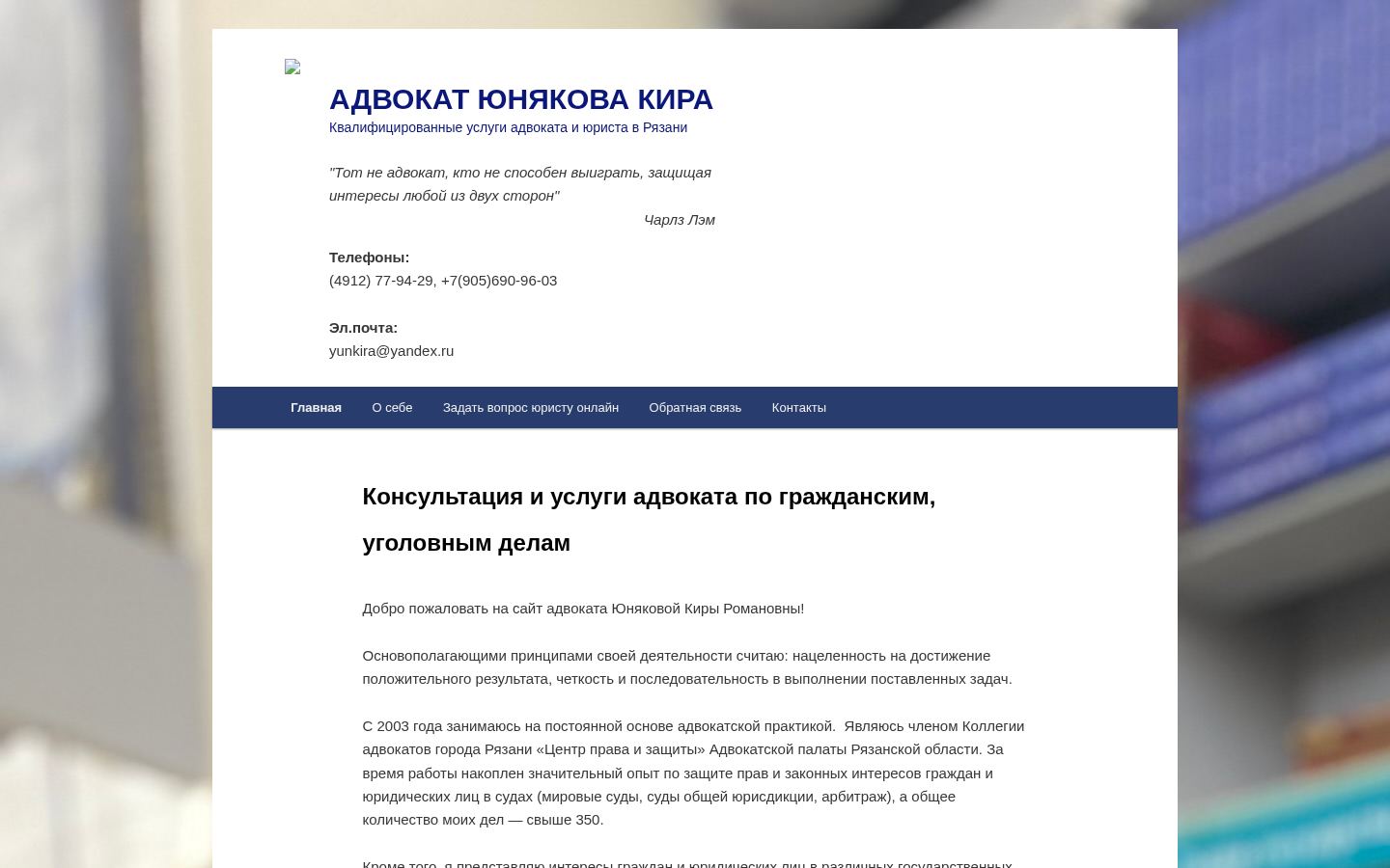 Юнякова Кира Романовна &middot; снимок главной страницы (HOMEPAGE_SCREENSHOT)