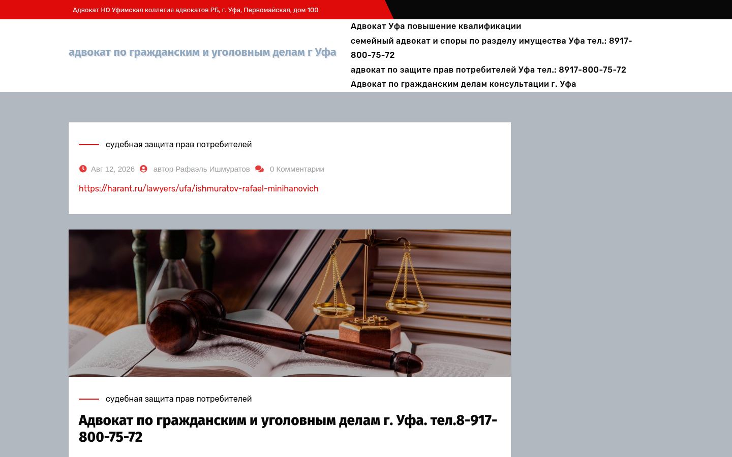 Ишмуратов Рафаэль Миниханович &middot; снимок главной страницы (HOMEPAGE_SCREENSHOT)