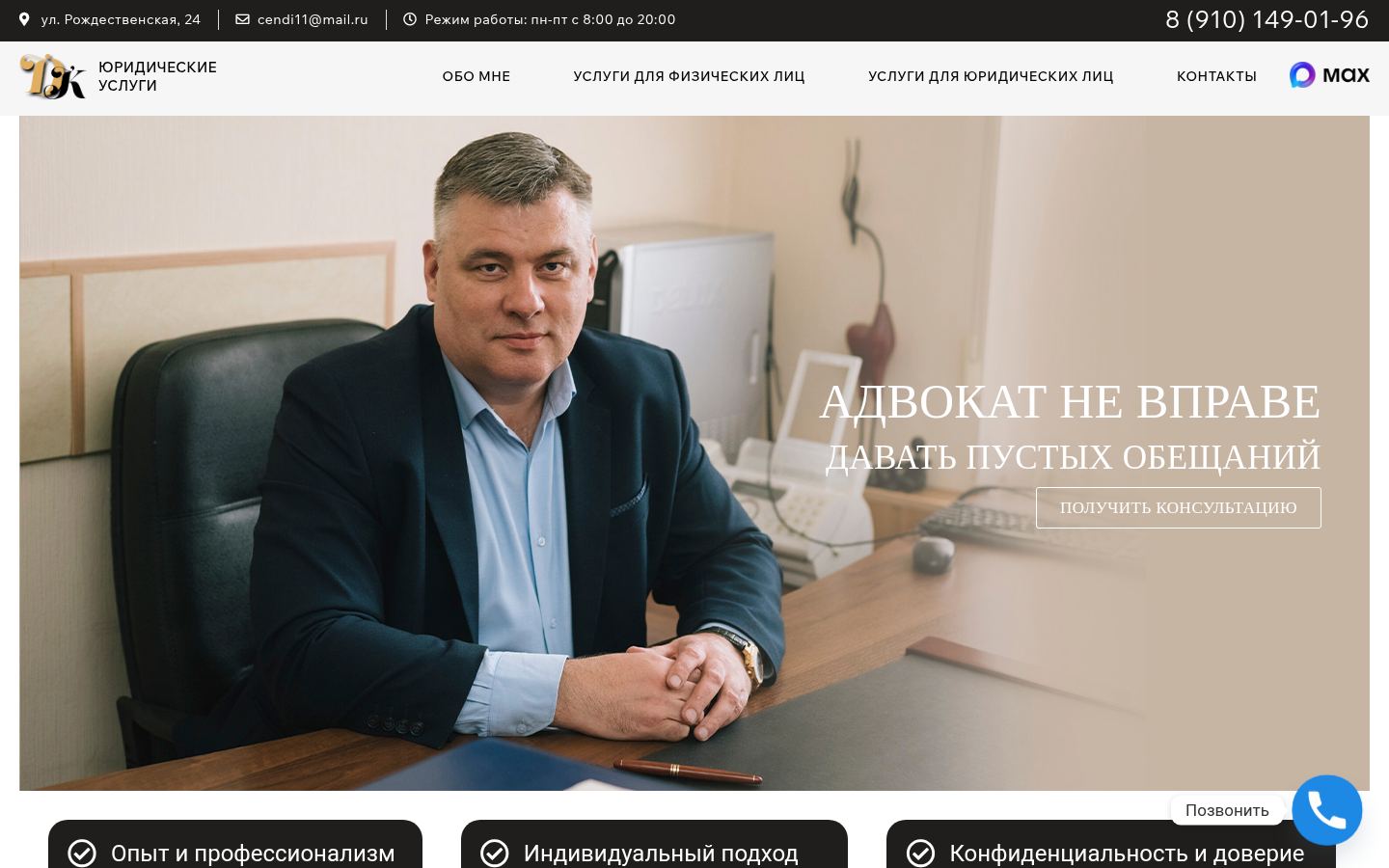 Кузнецов Денис Александрович &middot; снимок главной страницы (HOMEPAGE_SCREENSHOT)