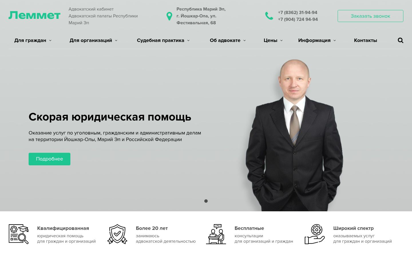 Пегашев Дмитрий Леонидович &middot; снимок главной страницы (HOMEPAGE_SCREENSHOT)