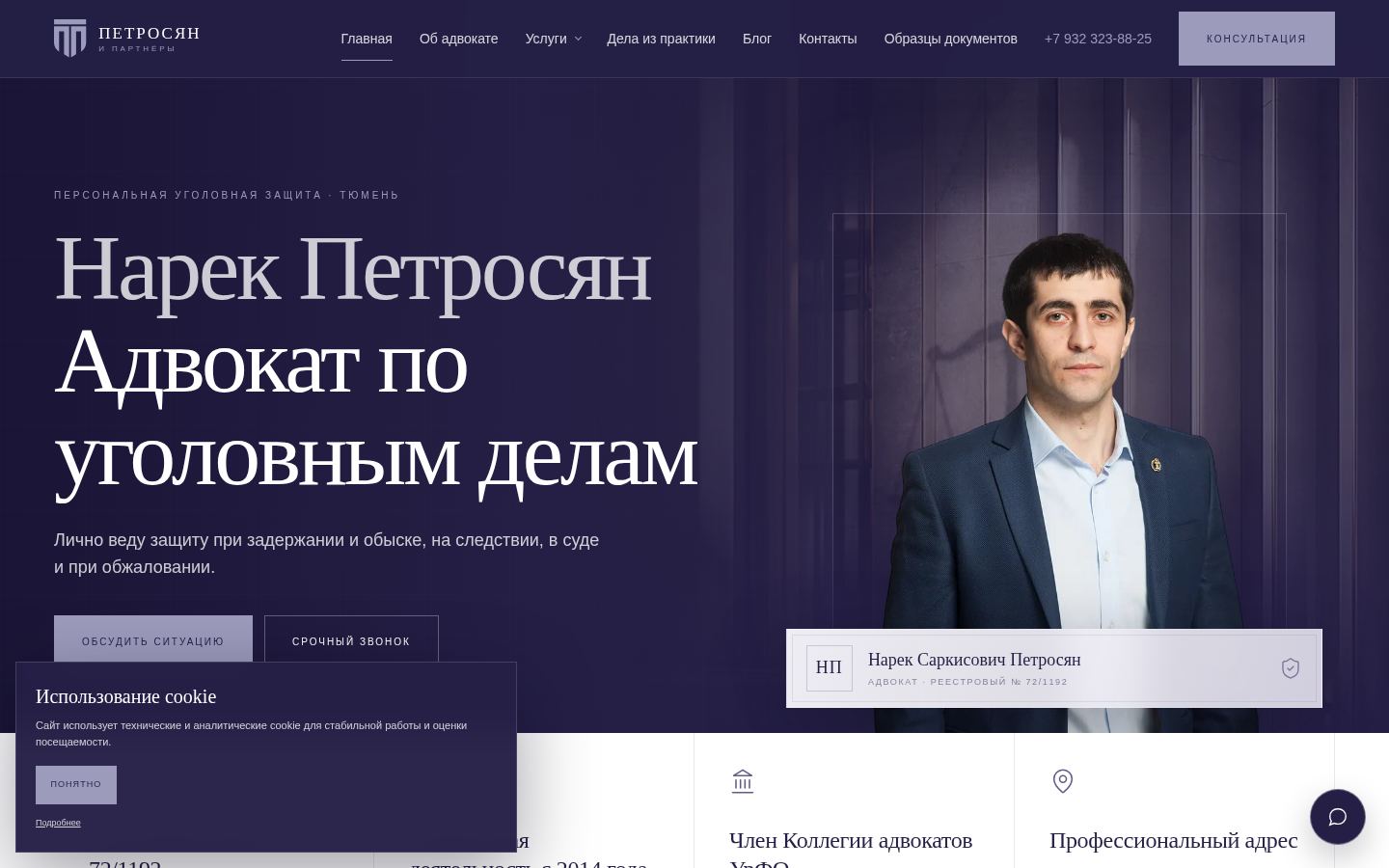 Петросян Нарек Саркисович &middot; снимок главной страницы (HOMEPAGE_SCREENSHOT)