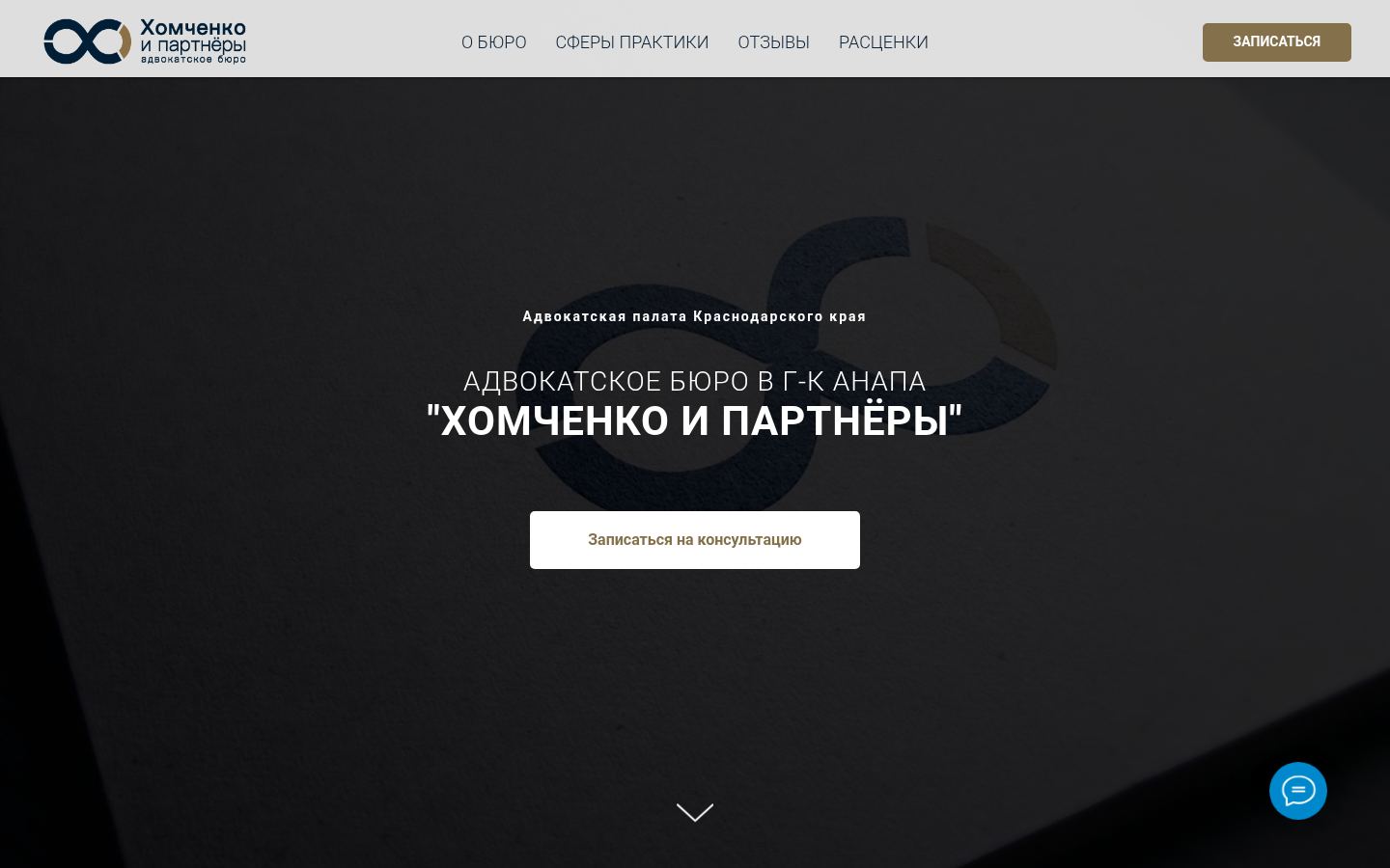 Хомченко Константин Александрович &middot; снимок главной страницы (HOMEPAGE_SCREENSHOT)