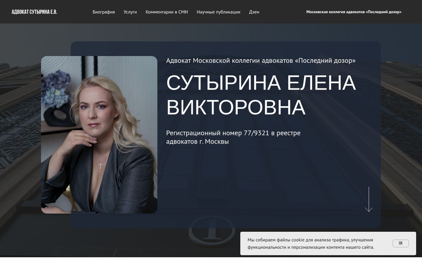 Сутырина Елена Викторовна &middot; снимок главной страницы (HOMEPAGE_SCREENSHOT)