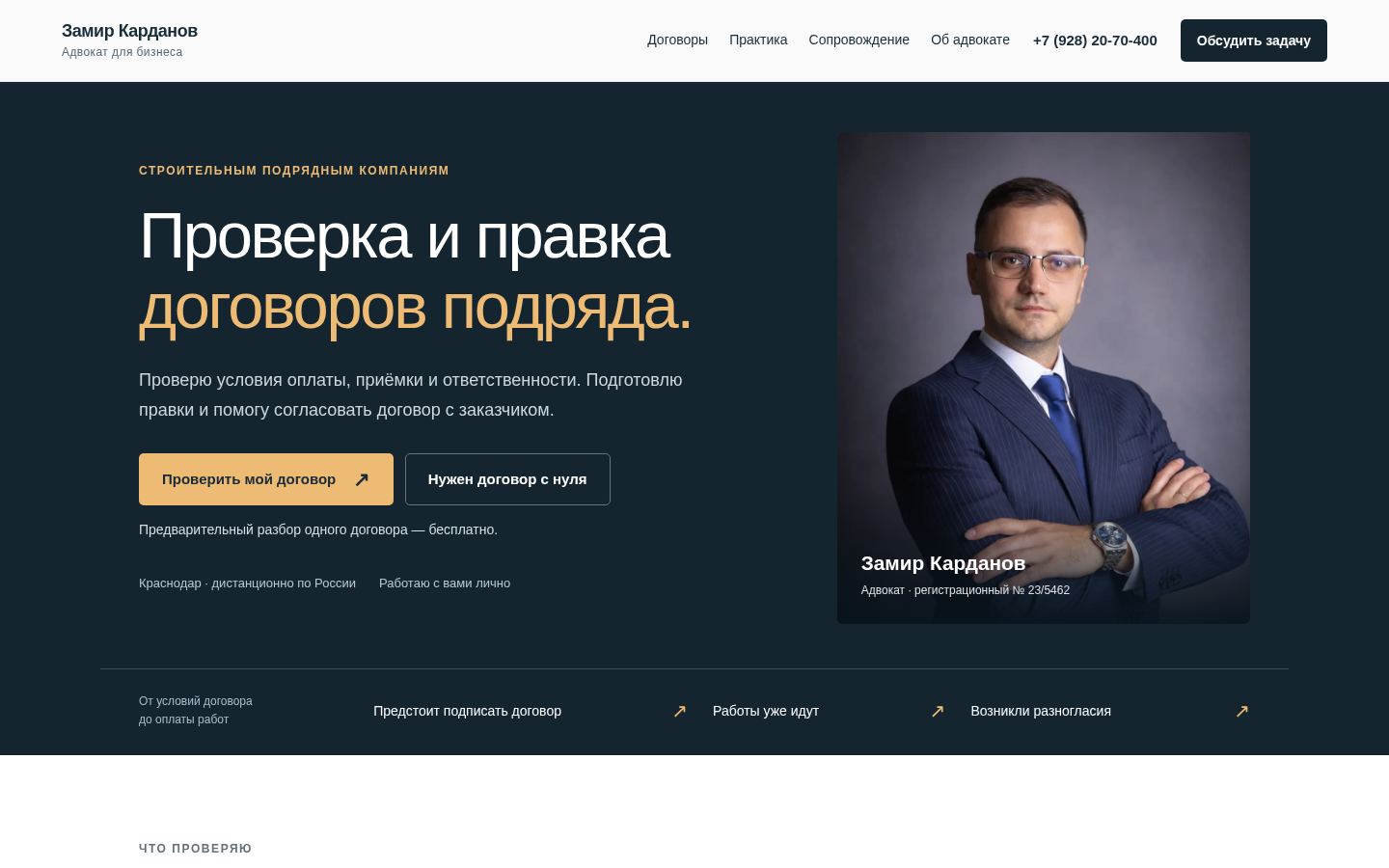 Карданов Замир Арсенович &middot; снимок главной страницы (HOMEPAGE_SCREENSHOT)
