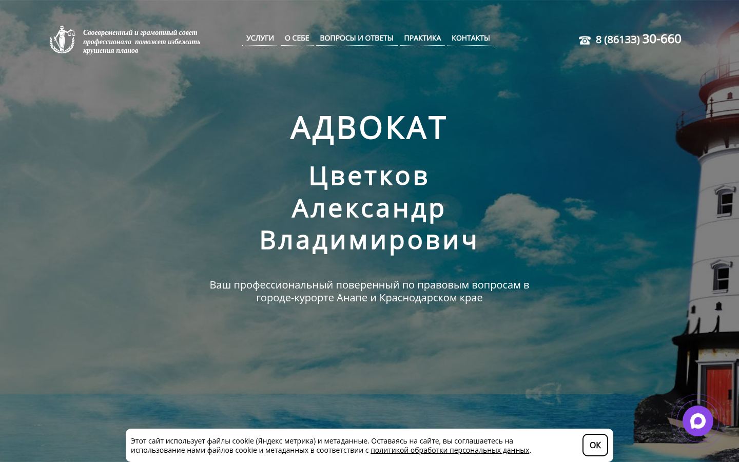 Цветков Александр Владимирович &middot; снимок главной страницы (HOMEPAGE_SCREENSHOT)