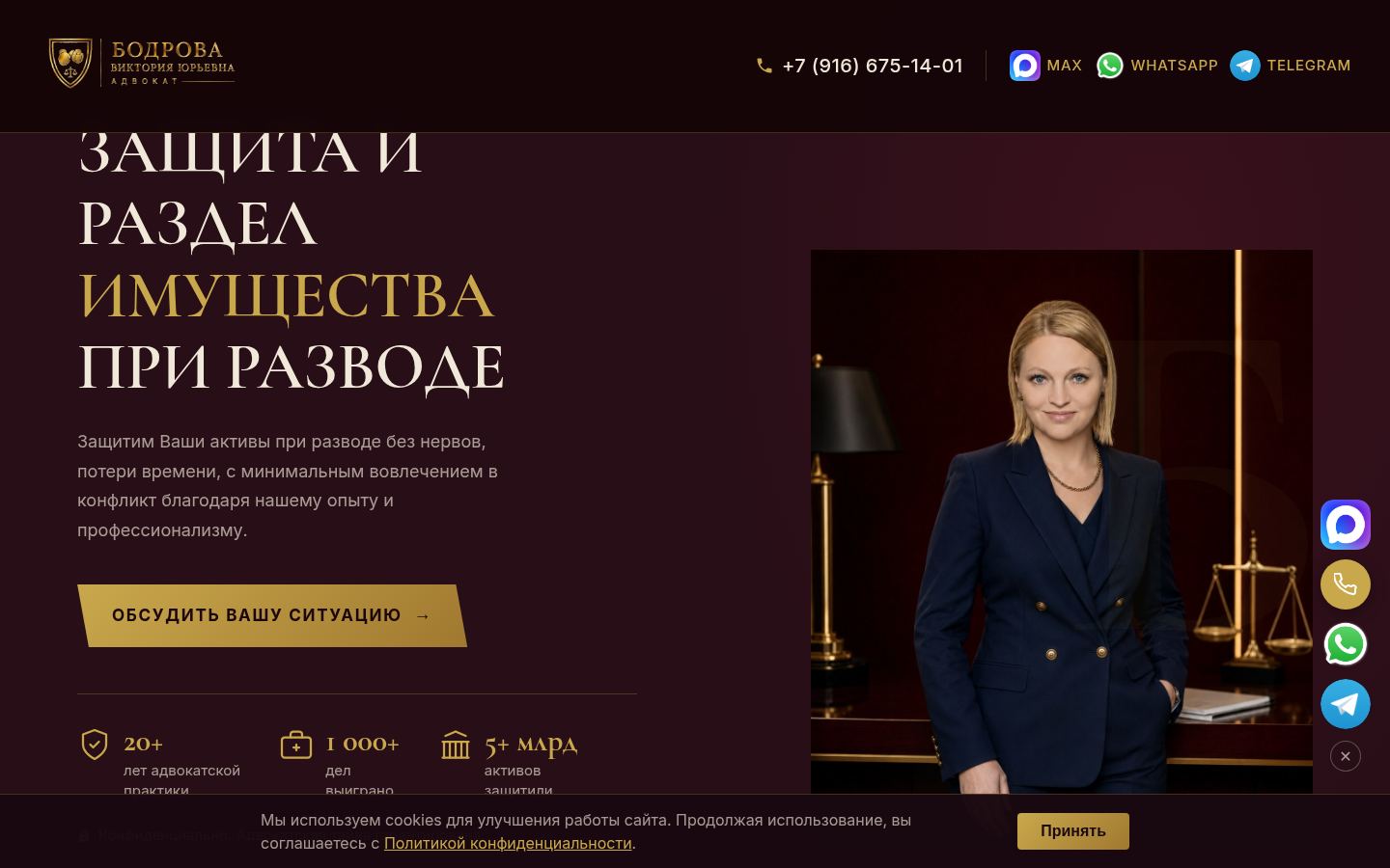 Бодрова Виктория Юрьевна &middot; снимок главной страницы (HOMEPAGE_SCREENSHOT)