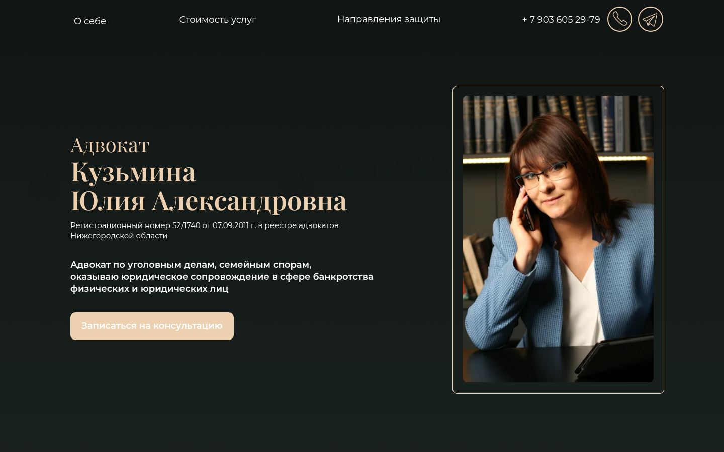 Кузьмина Юлия Александровна &middot; снимок главной страницы (HOMEPAGE_SCREENSHOT)