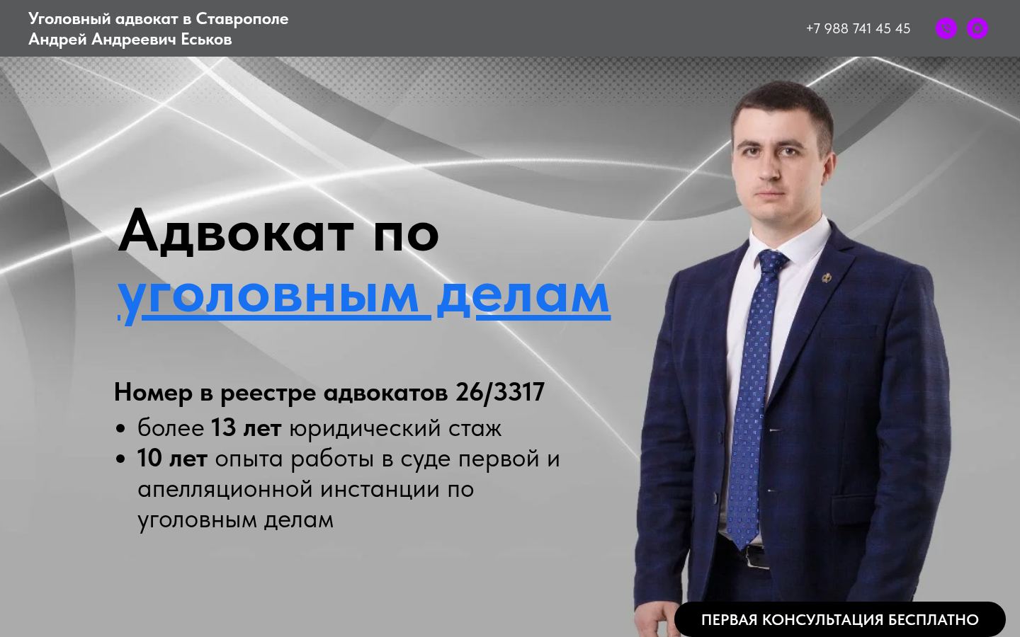Еськов Андрей Андреевич &middot; снимок главной страницы (HOMEPAGE_SCREENSHOT)