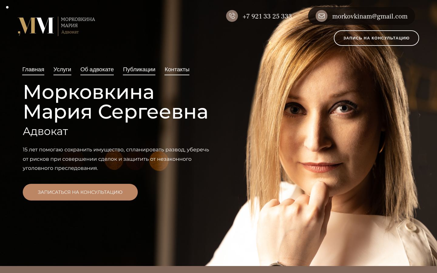 Морковкина Мария Сергеевна &middot; снимок главной страницы (HOMEPAGE_SCREENSHOT)