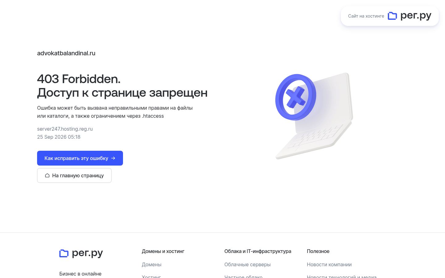 Баландин Алексей Леонидович &middot; снимок главной страницы (HOMEPAGE_SCREENSHOT)