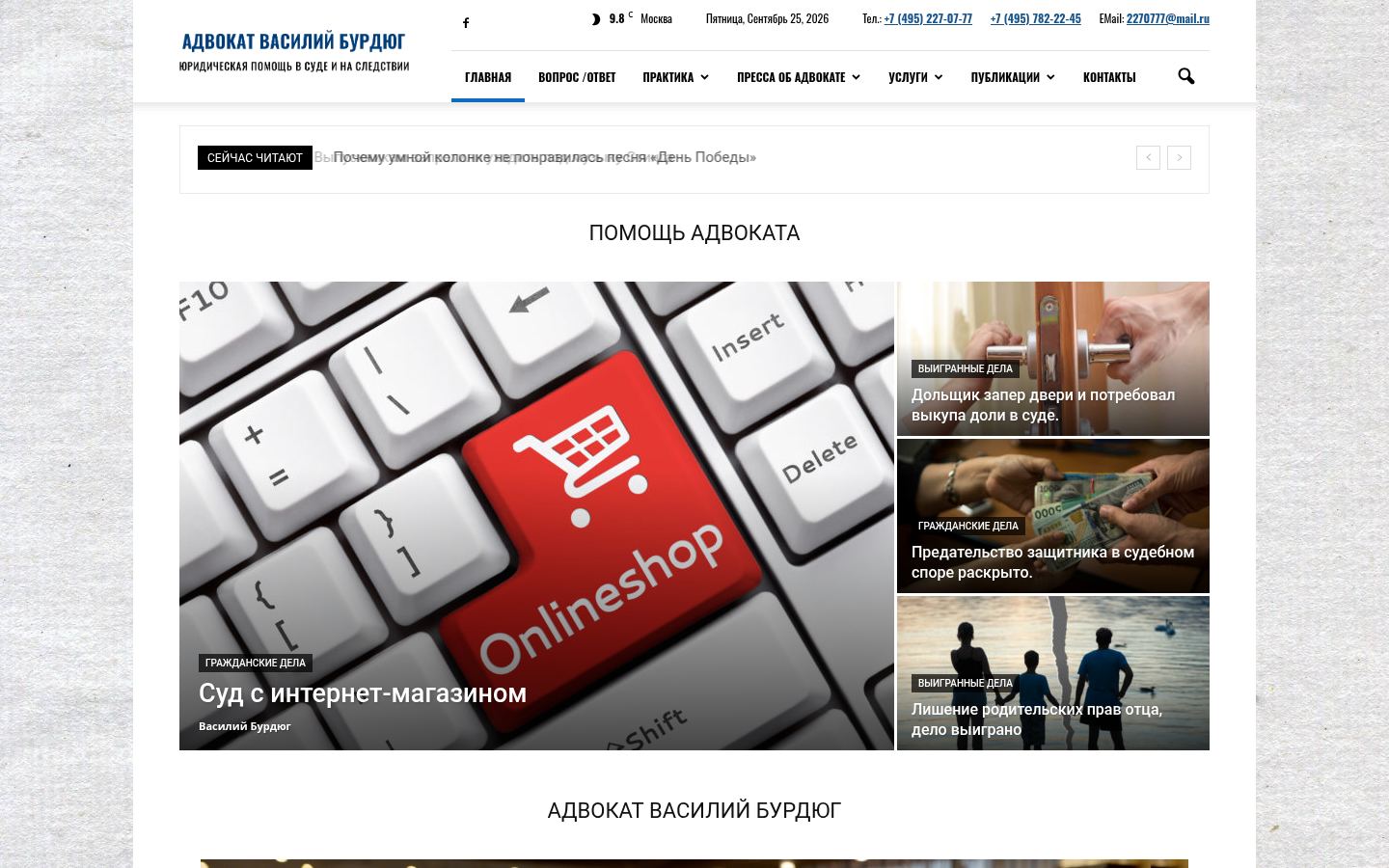 Бурдюг Василий Викторович &middot; снимок главной страницы (HOMEPAGE_SCREENSHOT)