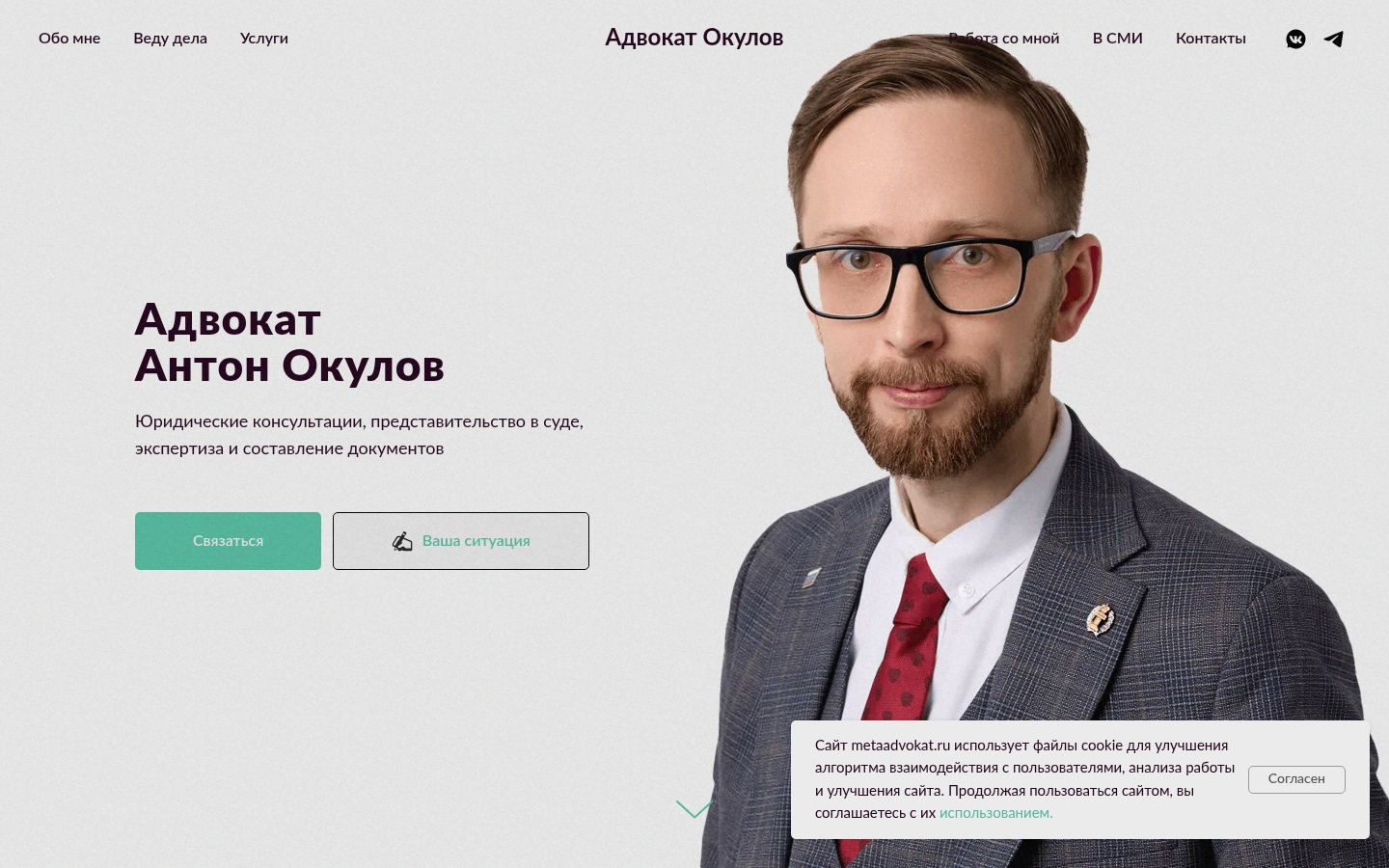 Окулов Антон Анатольевич &middot; снимок главной страницы (HOMEPAGE_SCREENSHOT)