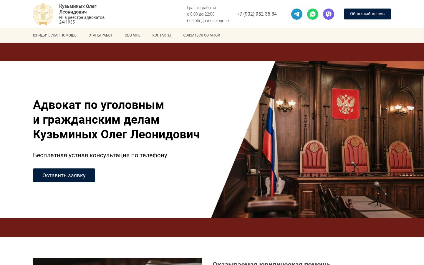 Кузьминых Олег Леонидович &middot; снимок главной страницы (HOMEPAGE_SCREENSHOT)
