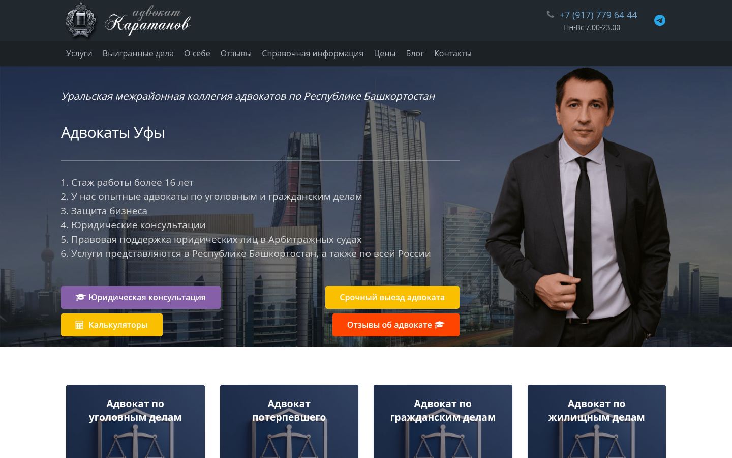 Каратанов Константин Викторович &middot; снимок главной страницы (HOMEPAGE_SCREENSHOT)