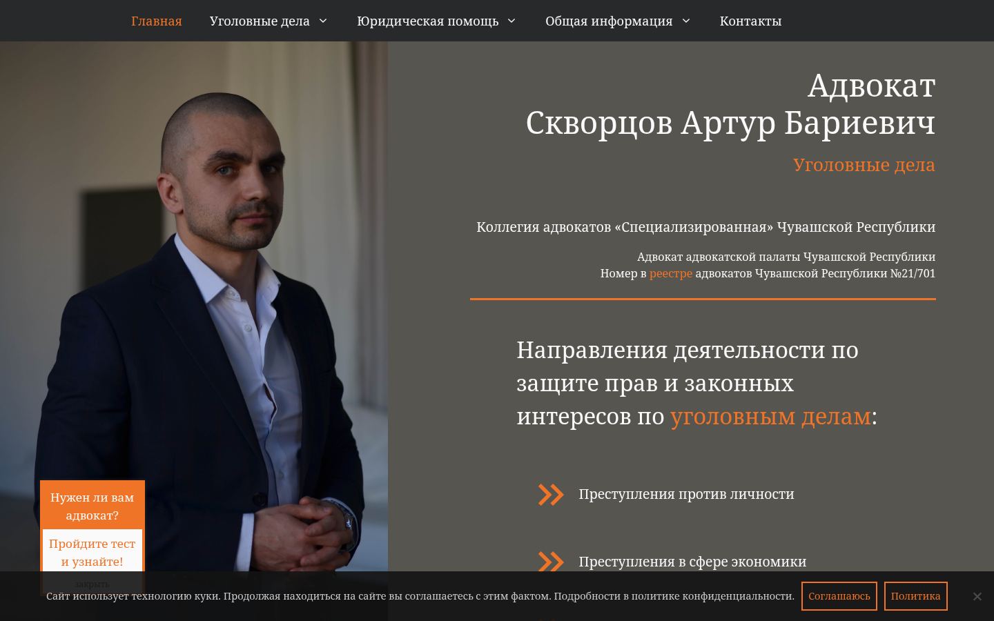 Скворцов Артур Бариевич &middot; снимок главной страницы (HOMEPAGE_SCREENSHOT)