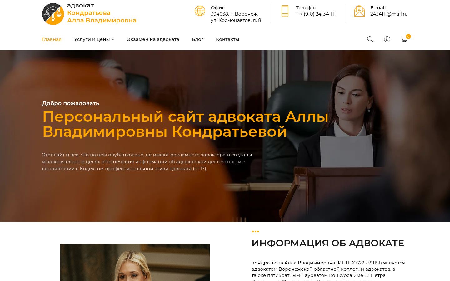 Кондратьева Алла Владимировна &middot; снимок главной страницы (HOMEPAGE_SCREENSHOT)