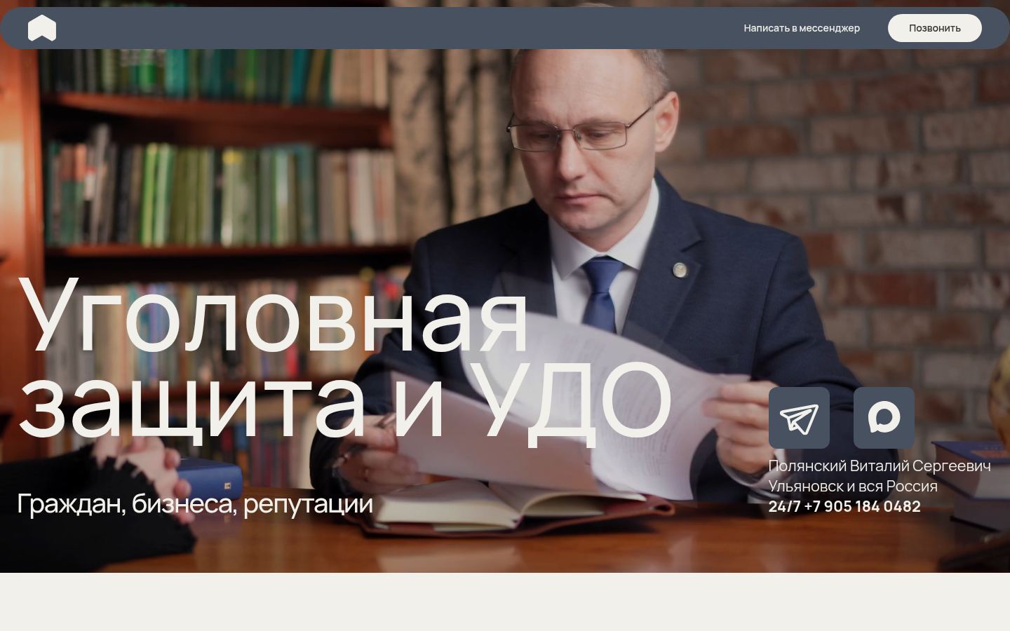 Полянский Виталий Сергеевич &middot; снимок главной страницы (HOMEPAGE_SCREENSHOT)