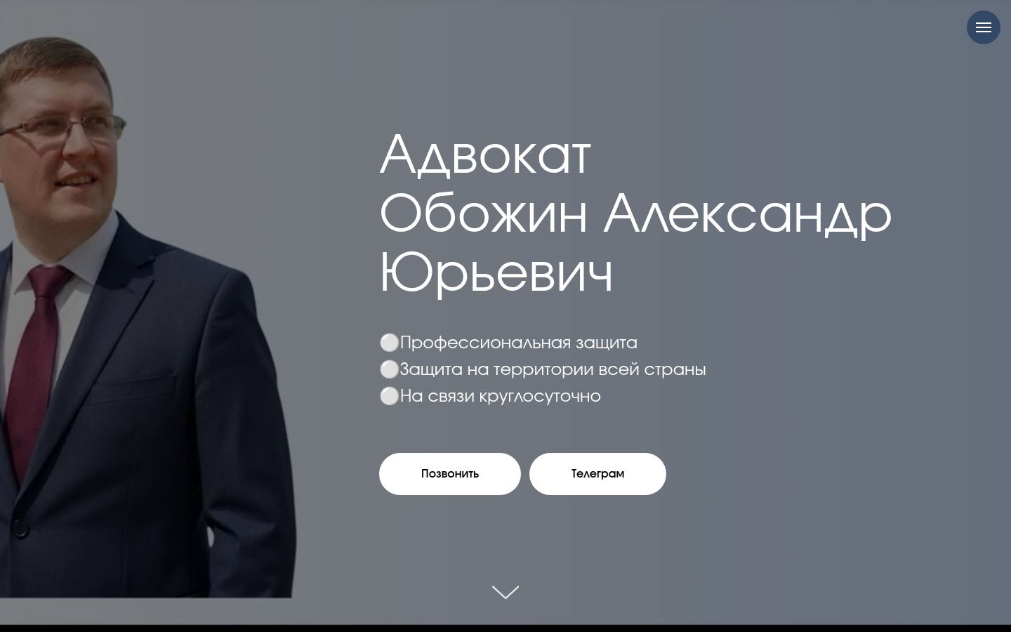 Обожин Александр Юрьевич &middot; снимок главной страницы (HOMEPAGE_SCREENSHOT)