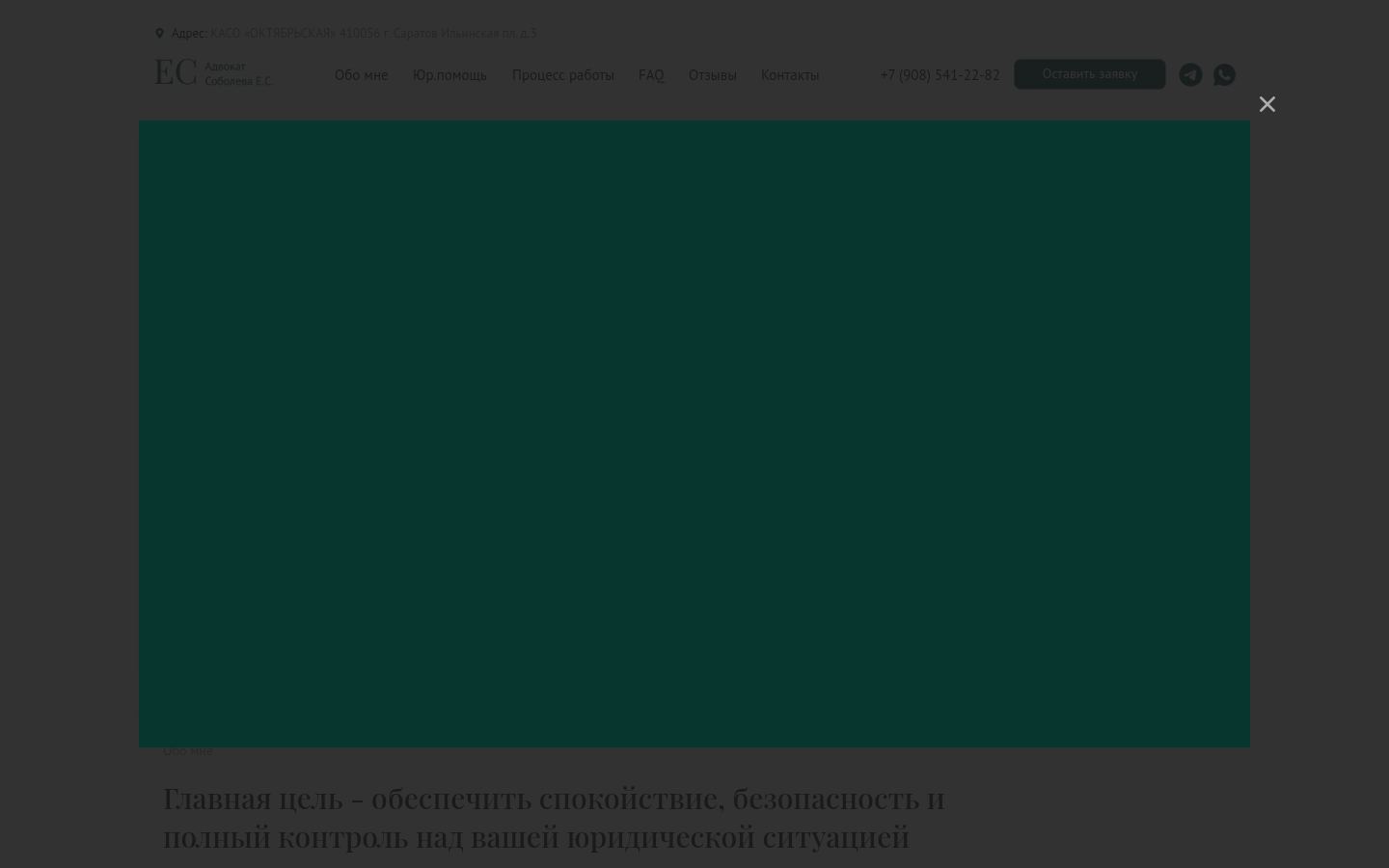 Соболева Екатерина Сергеевна &middot; снимок главной страницы (HOMEPAGE_SCREENSHOT)