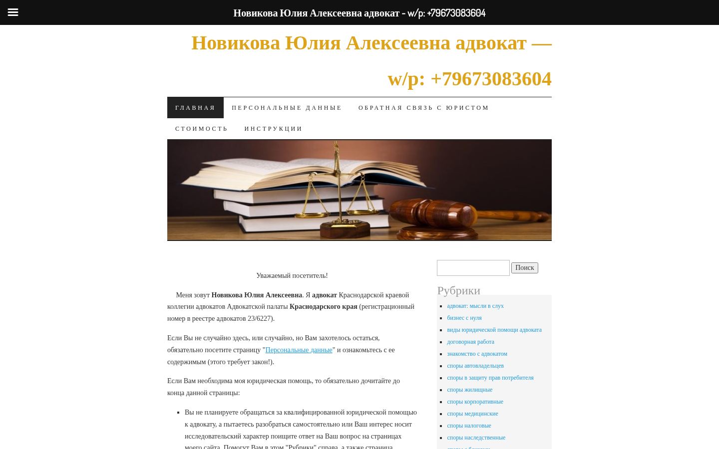 Новикова Юлия Алексеевна &middot; снимок главной страницы (HOMEPAGE_SCREENSHOT)